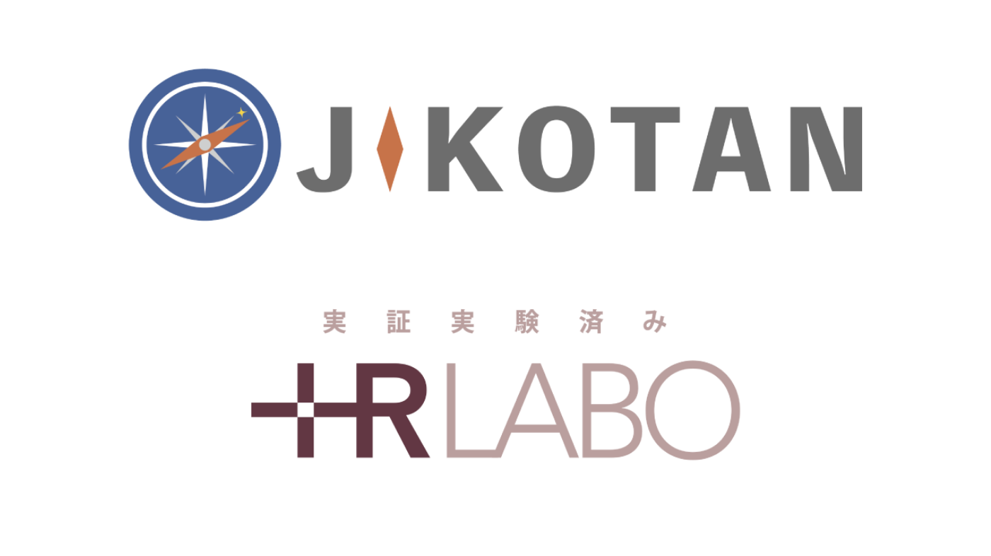 JIKOTAN ～ようこそ、自己探求の旅へ～のプログラムimage3