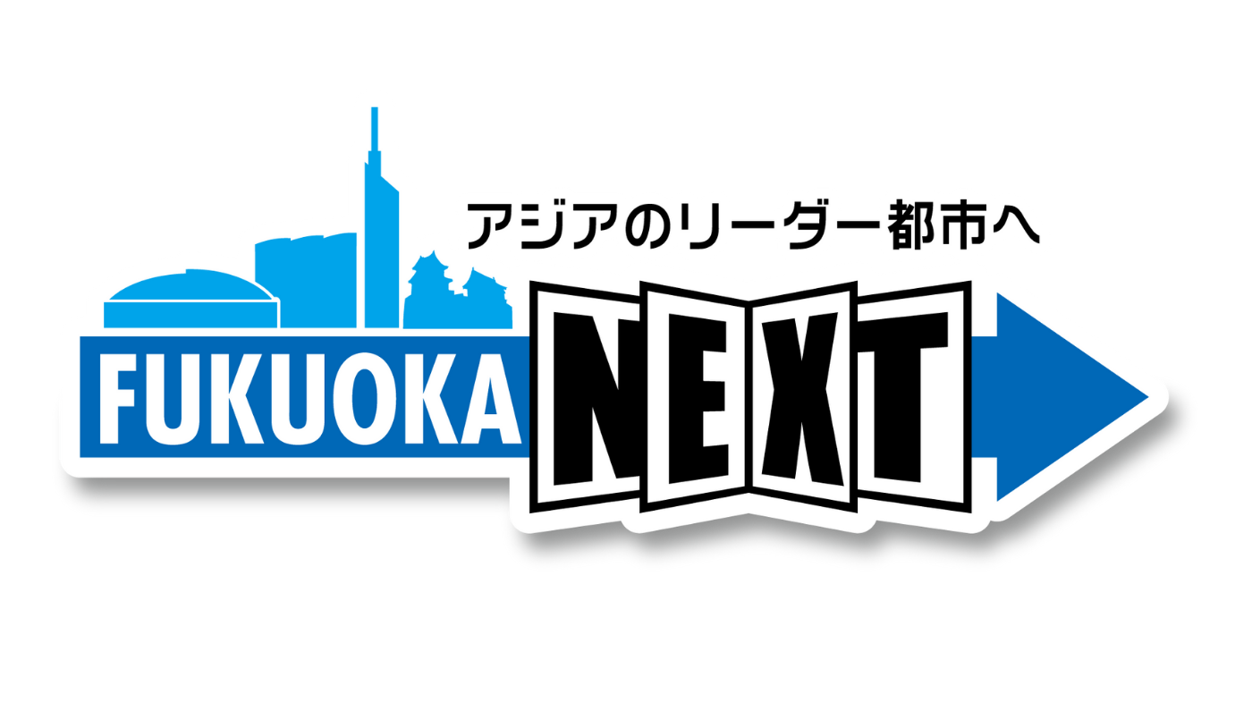 「まちをつくる仕事に出会う」福岡市役所キャリア講座のプログラムimage2