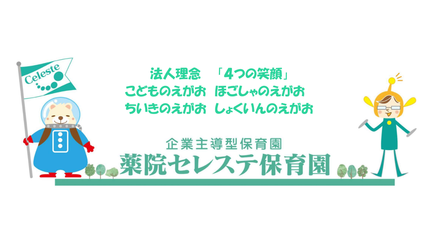 少子化時代を支える保育の現場から  ―  社会課題に向き合うしごとを知るのプログラムimage2
